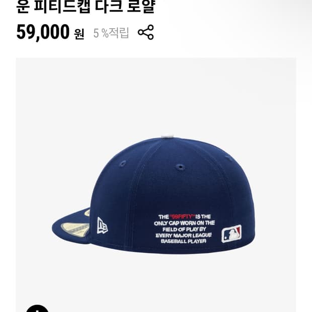 뉴에라 59FIFTY DAY MLB LA 다저스 레트로 크라운