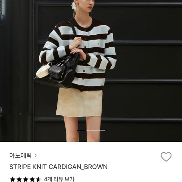 아노에틱  stripe knit cardigan 스트라이프 니트가디건