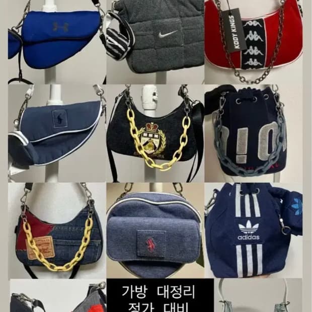 빈티지 업사이클링 가방 모음 판매