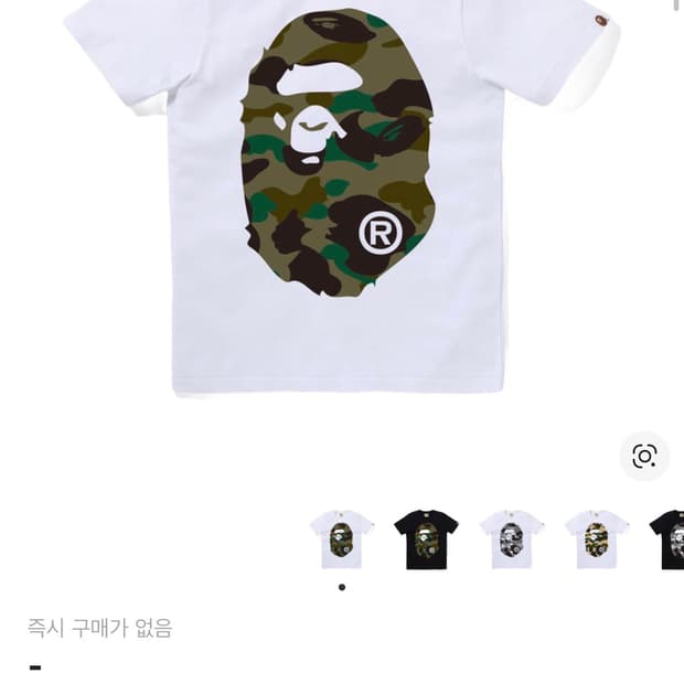 베이프 퍼스트 카모 빅 에이프 헤드 티셔츠 화이트 그린 M