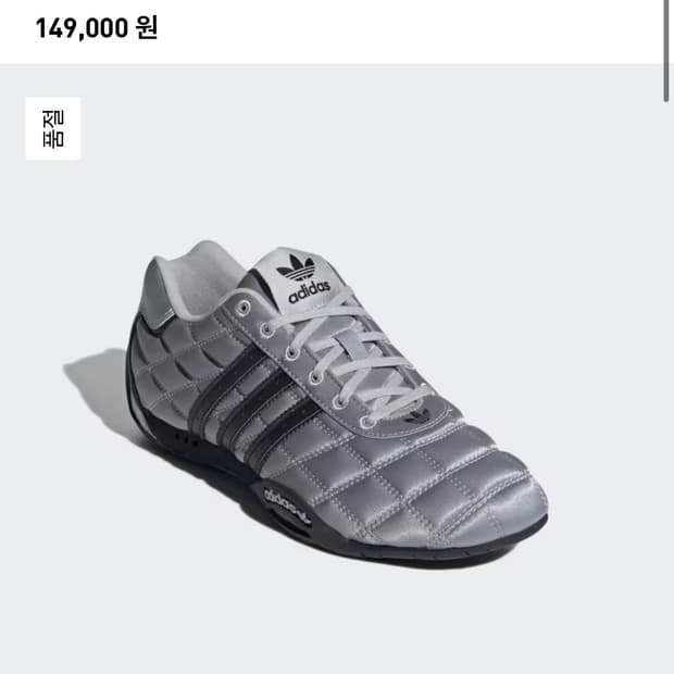 아디다스 아디 레이서 로 JS0284 240사이즈