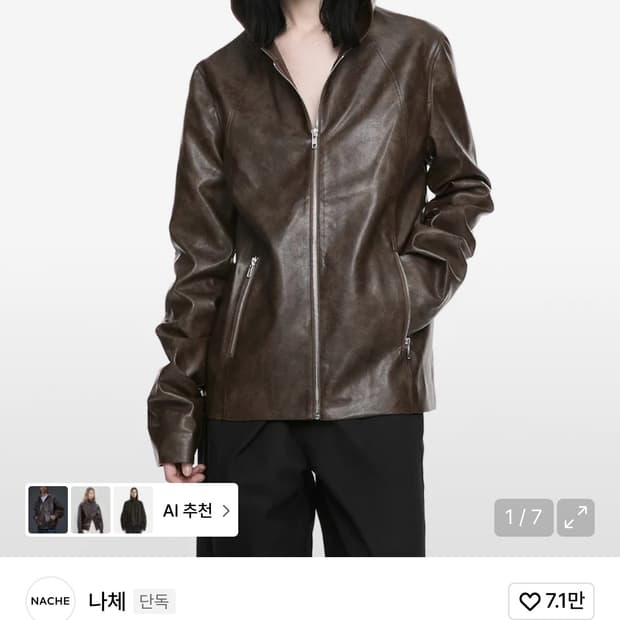 HOODIE LEATHER JACKET (UNISEX) BROWN