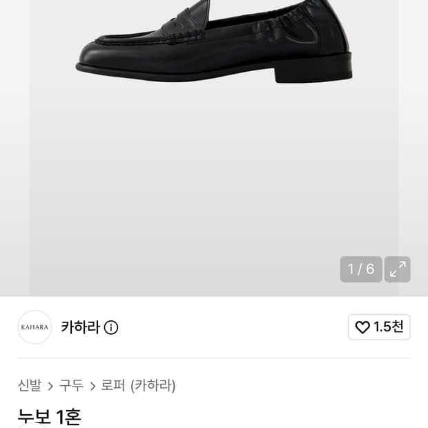(240) 카하라 누보 1혼 새상품
