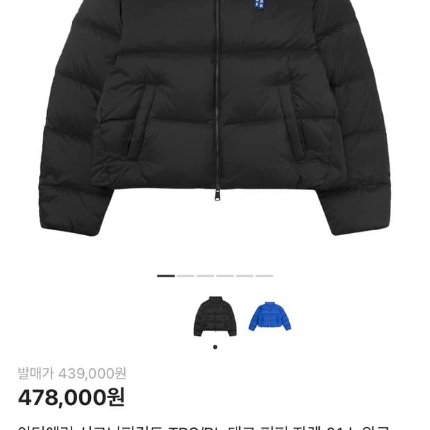 아더에러 패딩s