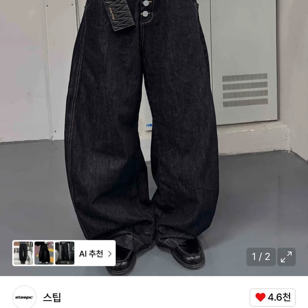 Steepc(스팁) 80s 페이크 버튼플라이 커브드 데님