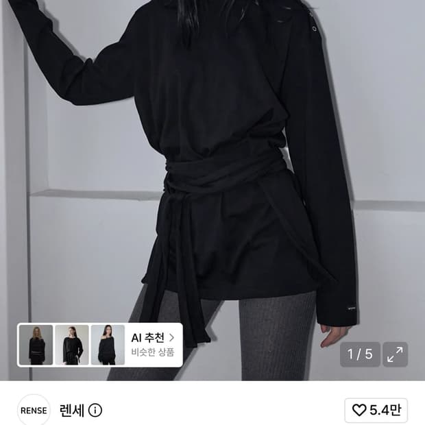 렌세 랩 타이 롱슬리브 티 블랙