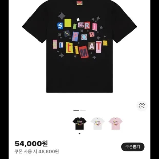 사파리스팟 스티커팩 반팔 티셔츠 블랙 