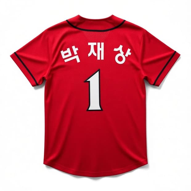 SK와이번스 박재상 마킹 유니폼 85 