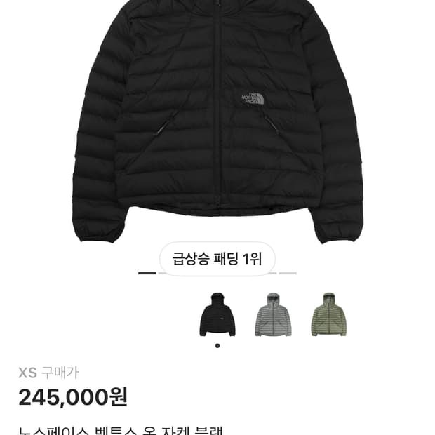 노스페이스 벤투스 온 블랙 패딩 자켓 xs