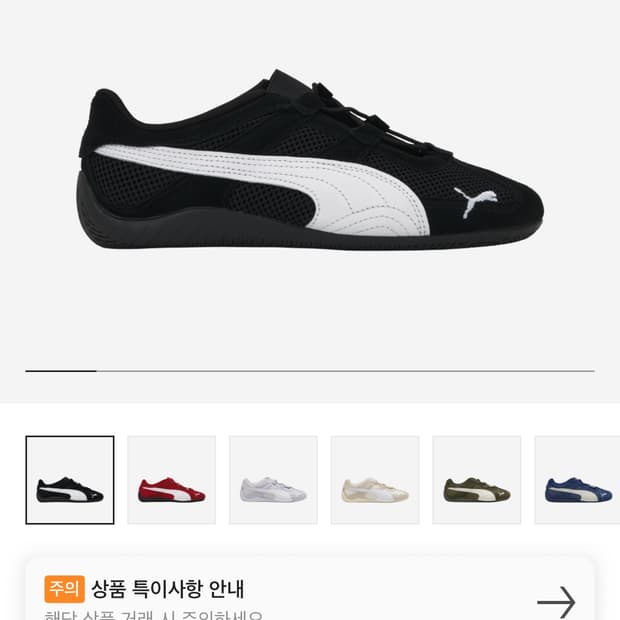 퓨마 스피드캣 블랙 230 