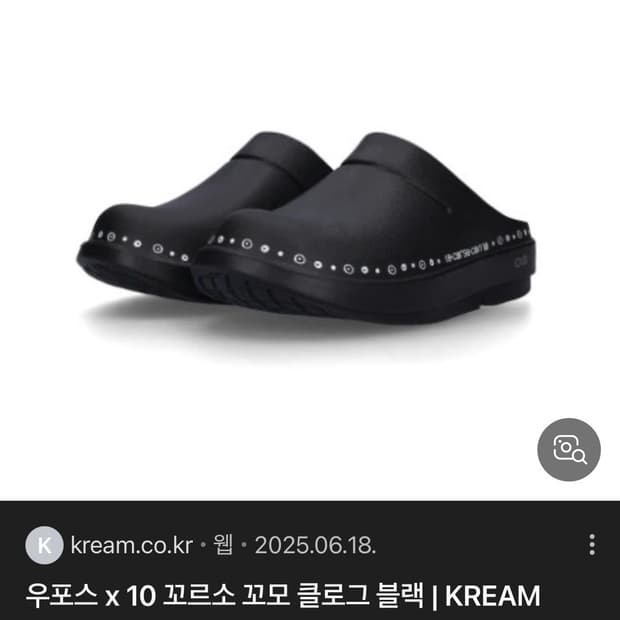우포스 꼬르소꼬모 사요 240