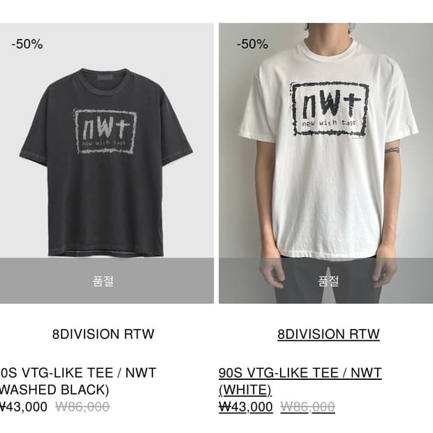 (구매)8DIVISION RTW 90S 빈티지 티셔츠 nwt