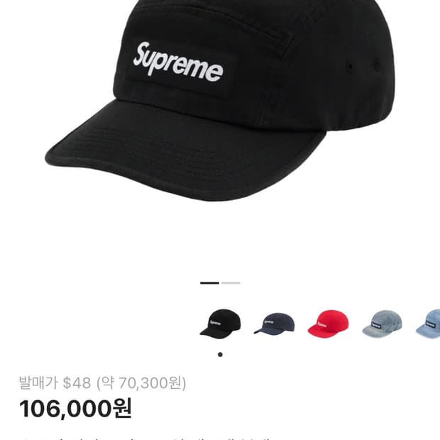 슈프림 치노 트윌 캠프캡 블랙