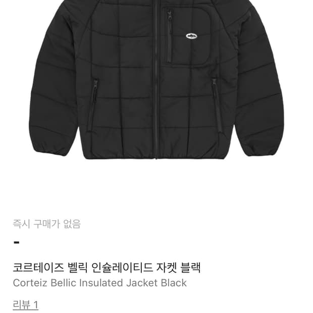 코르테이즈 인슐레이티드 자켓 블랙