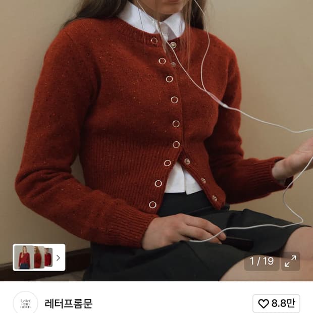 레터프롬문 코니 더스트 파인 울 가디건 레드 