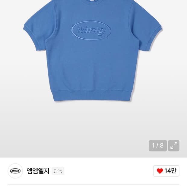 MMLG OPACITY HF SWEAT (PARA BLUE)