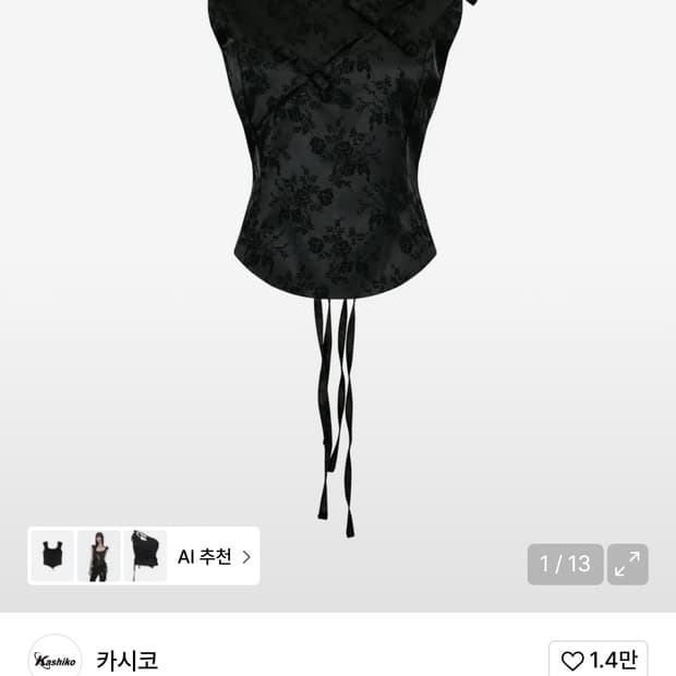 카시코 ribbon paneled sleeveless black 