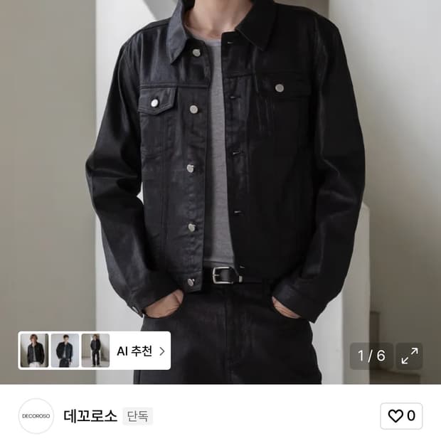 데꼬로소 데님 트러커 자켓 코팅 블랙 2