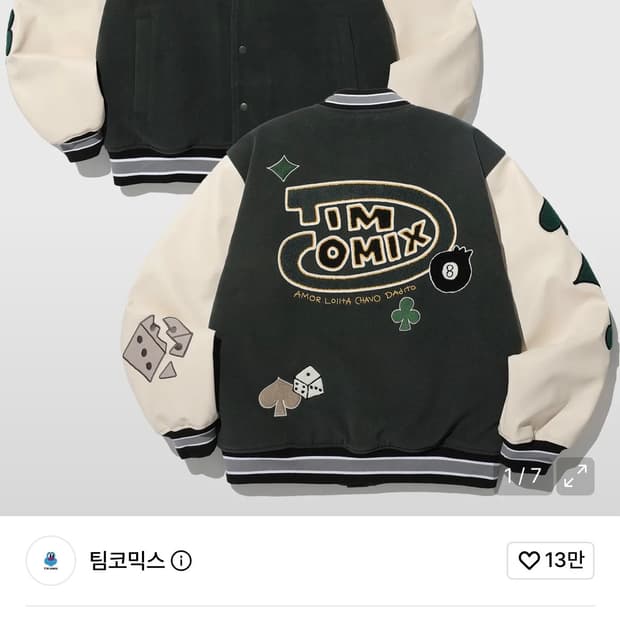 팀코믹스 바시티 자켓
