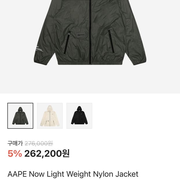 AAPE 바람막이