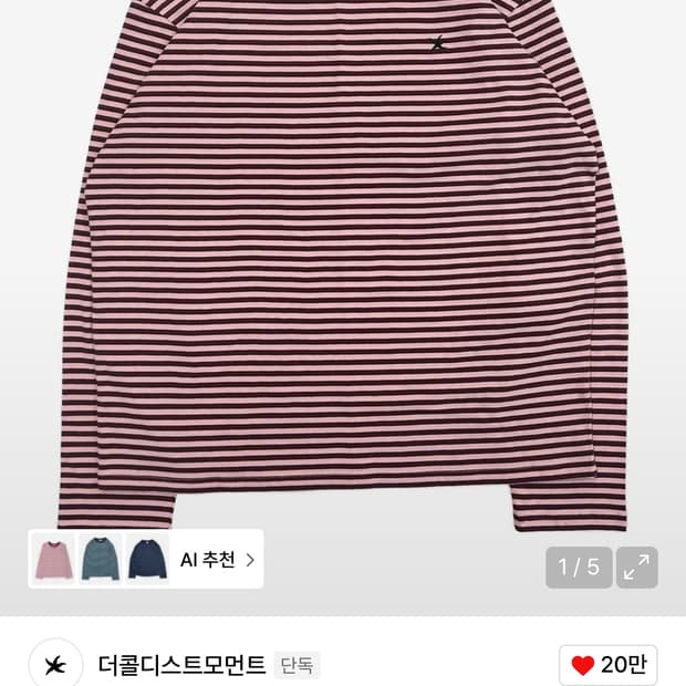 더콜디스트모먼트 스프라이트 긴팔티 핑크