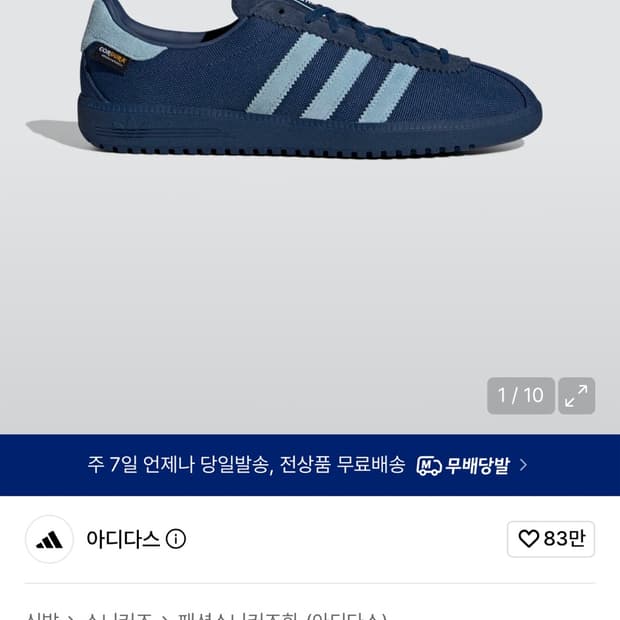 아디다스 버뮤다 네이비 IG6185 235