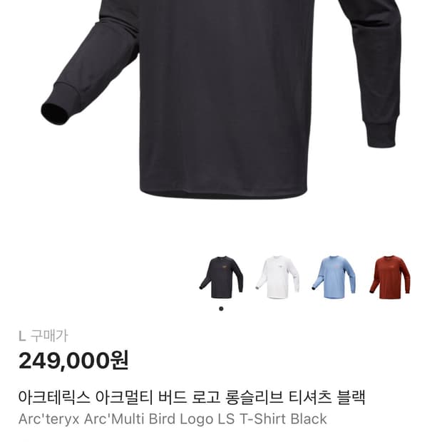 아크테릭스 아크멀티 버드 로고 롱슬리브 티셔츠 블랙L