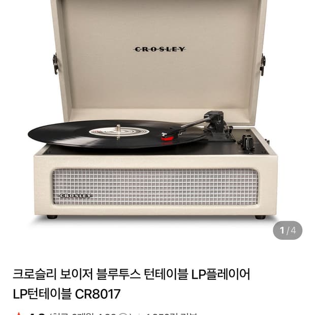 크로슬리 보이저 블루투스 턴테이블 LP플레이어 LP턴테이블 CR8017
