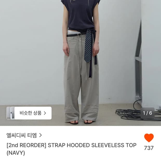 LCDC STRAP HOODED SLEEVELSS TOP( NAVY)