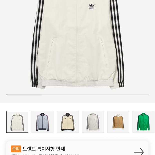 아디다스 오리지널스 파이어버드 트랙탑 오프 화이트