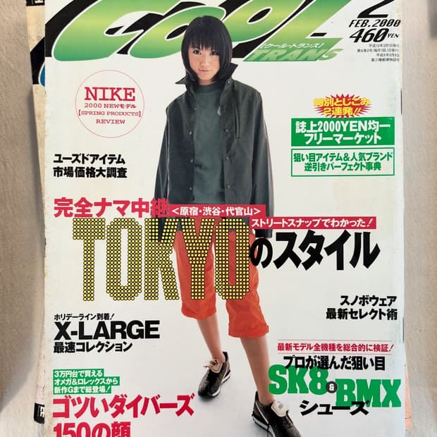 📖COOL magazine 2000. 02