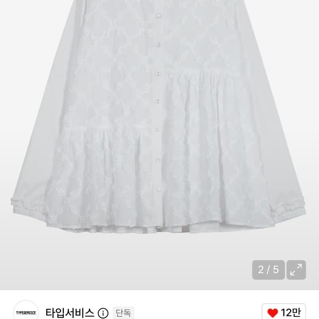 타입서비스 Frilly Button Top [White]