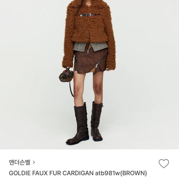 앤더슨벨 브라운 퍼 가디건(s사이즈 브라운)