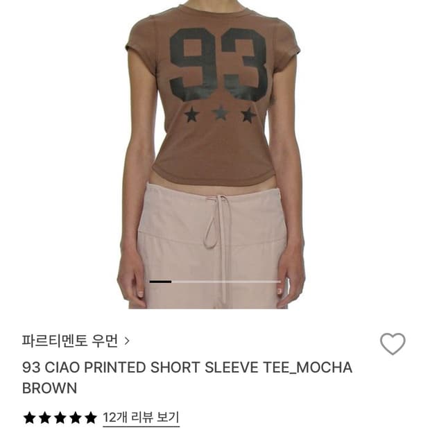 93 CIAO PRINTED SHORT SLEEVE TEE_MOCHA B