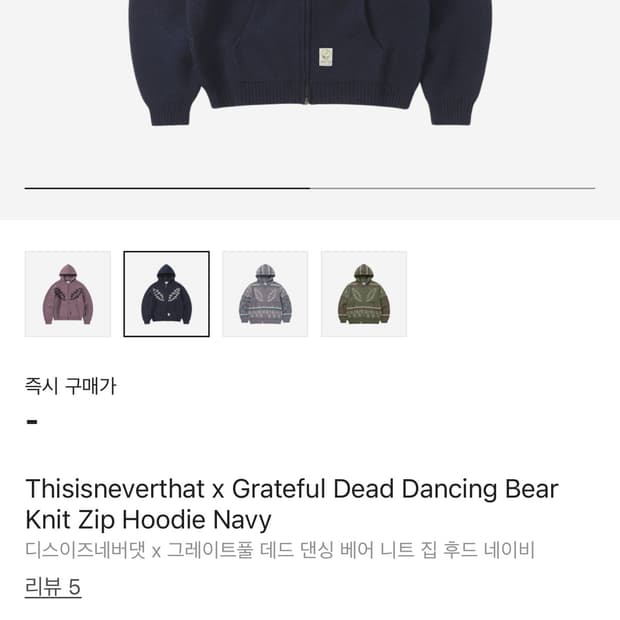 디네댓x그레이트풀 니트집업 L