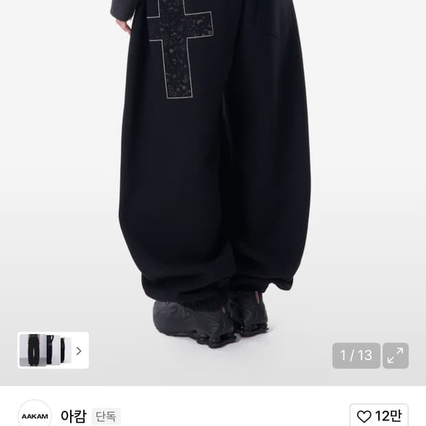 구함글) 아캄 레이스 크로스 패치 스웻팬츠 블랙/그레이 2사이즈