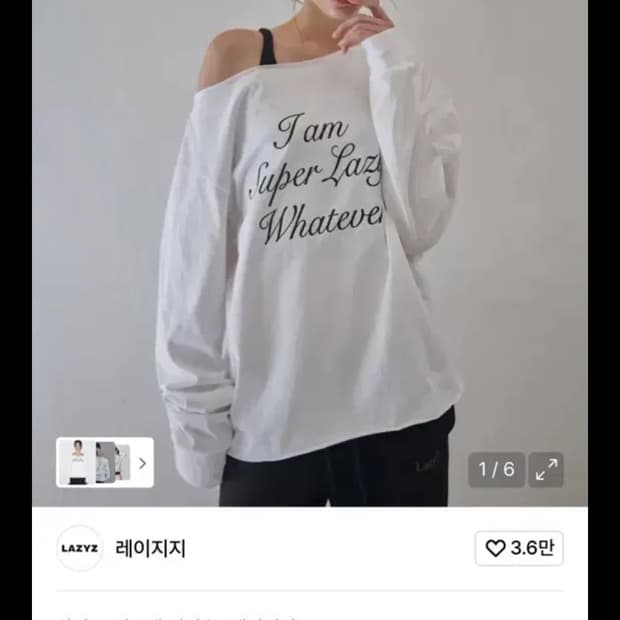 레이지지 롱슬리브 