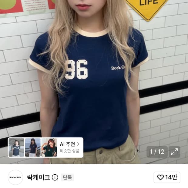 락케이크 96 DOT Ringer Top - Navy