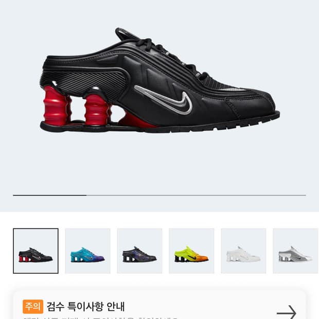 마틴로즈 샥스 280