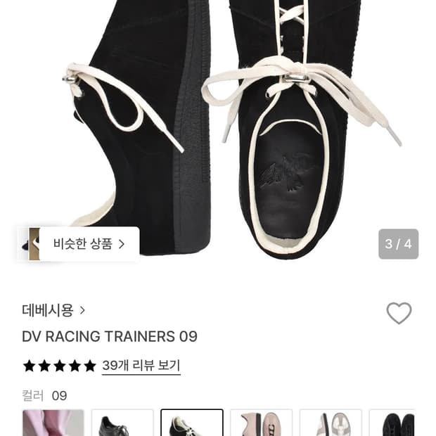 데베시용 레이싱 트레이너 스웨이드 신발