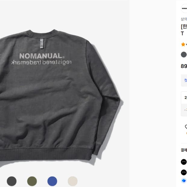 노매뉴얼 reversed TM LOGO SWEATSHIRT 
L