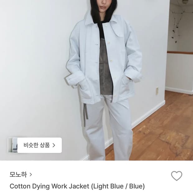 모노하 cotton dying work jacket (Light blue