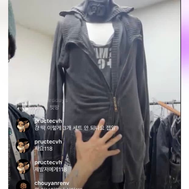 인스타라이브 카결pructechv님