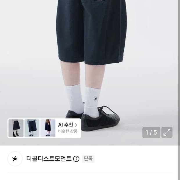 더콜디스트모먼트 TCM 체크 버뮤다 팬츠