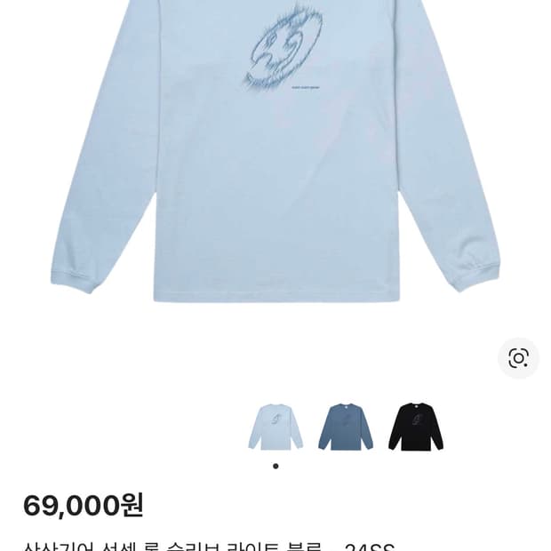 [SANSAN GEAR] 선셋 롱 슬리브
