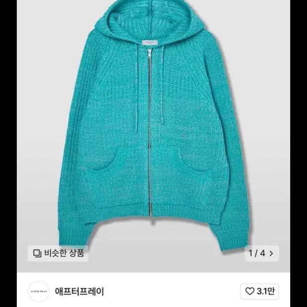 애프터프레이 인타르시아 후디 집업 니트 민트