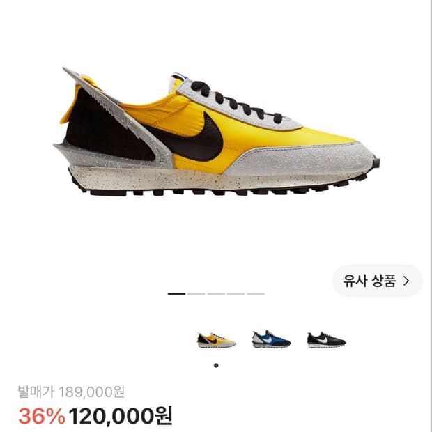 언더커버 나이키 1회착