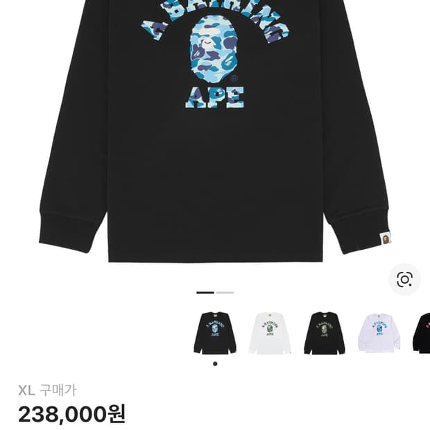 베이프 롱슬리브 xl
