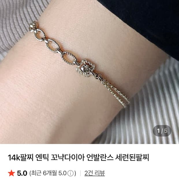 14k꼬냑다이아 언발체인팔찌