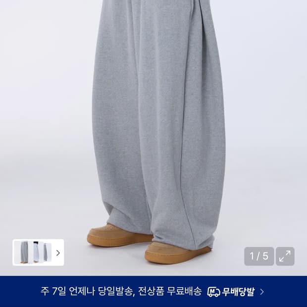 고스트리퍼블릭 와이드 스웨트 팬츠 그레이